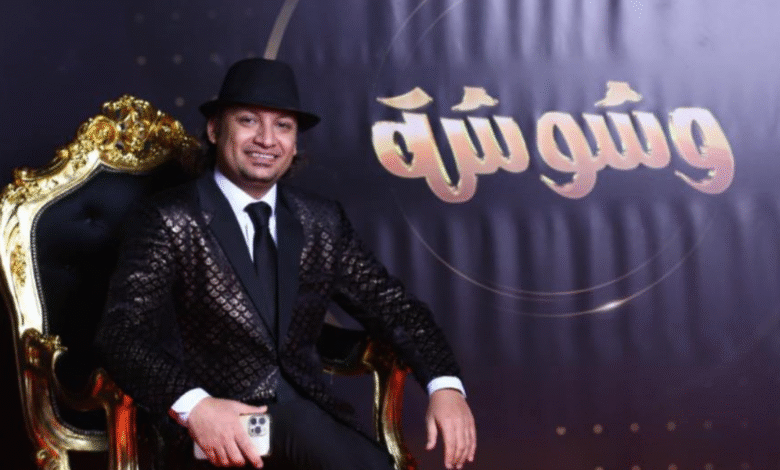 المذيع الفرفوش