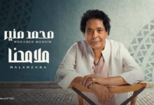 محمد منير