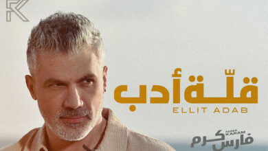 فارس كرم