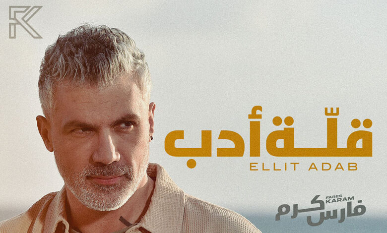 فارس كرم